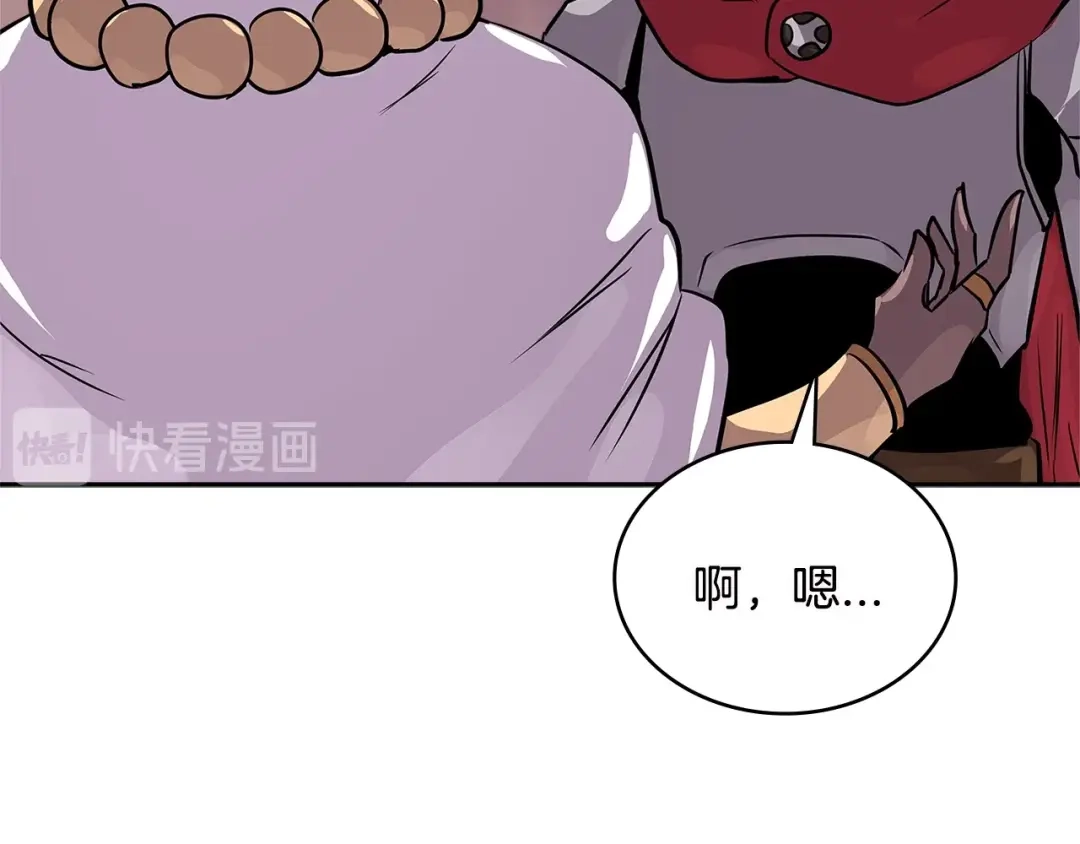 《次元雇佣兵》第3季第7话 犯罪 第79页
