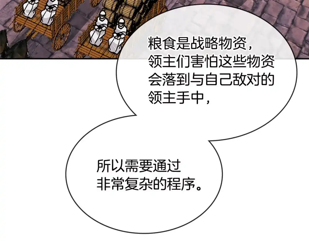 《次元雇佣兵》第3季第7话 犯罪 第145页