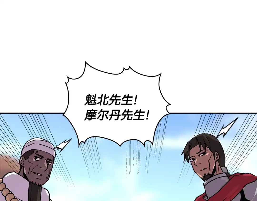 《次元雇佣兵》第3季第7话 犯罪 第47页