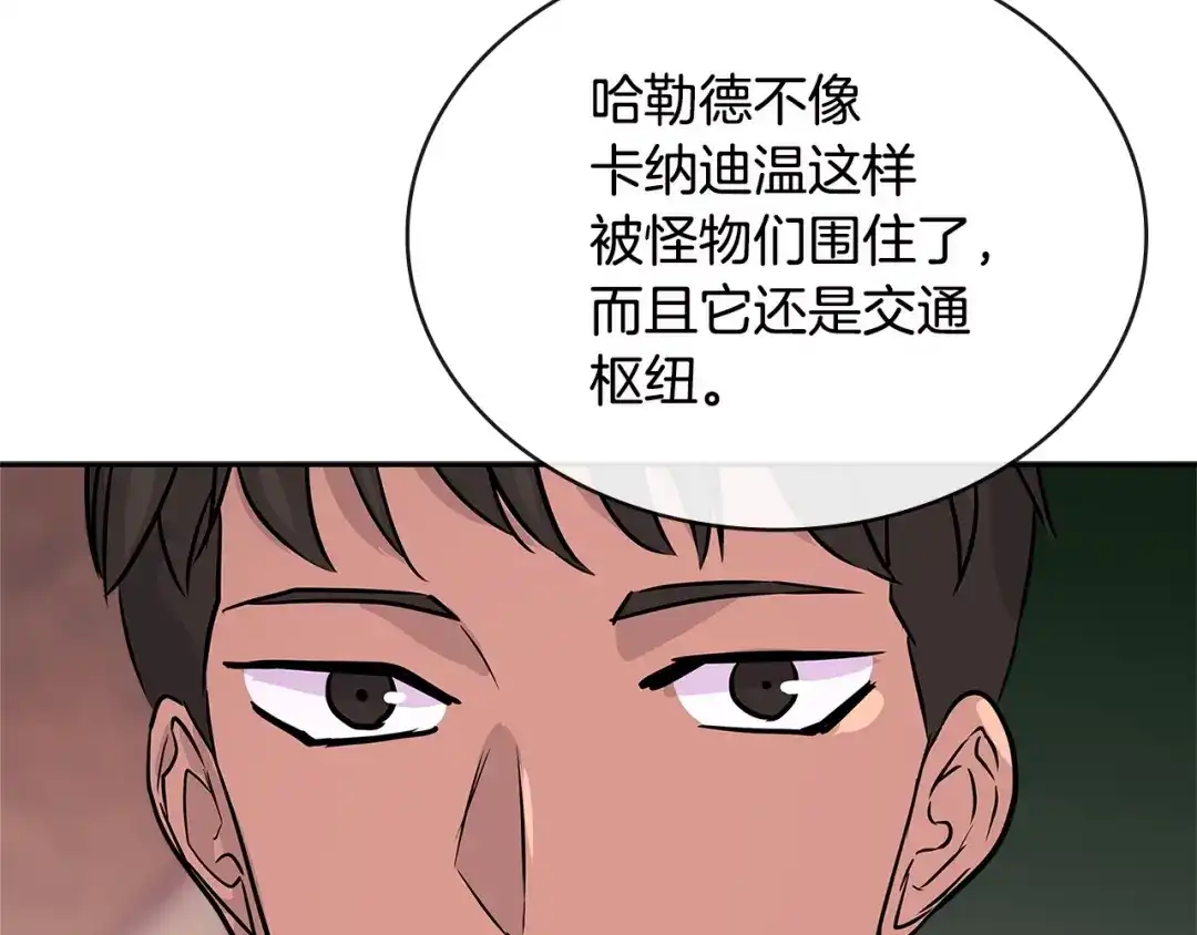 《次元雇佣兵》第3季第7话 犯罪 第109页