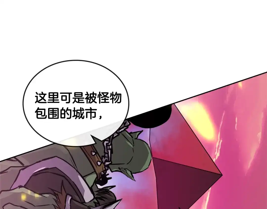 《次元雇佣兵》第3季第8话 老哥稳 第73页