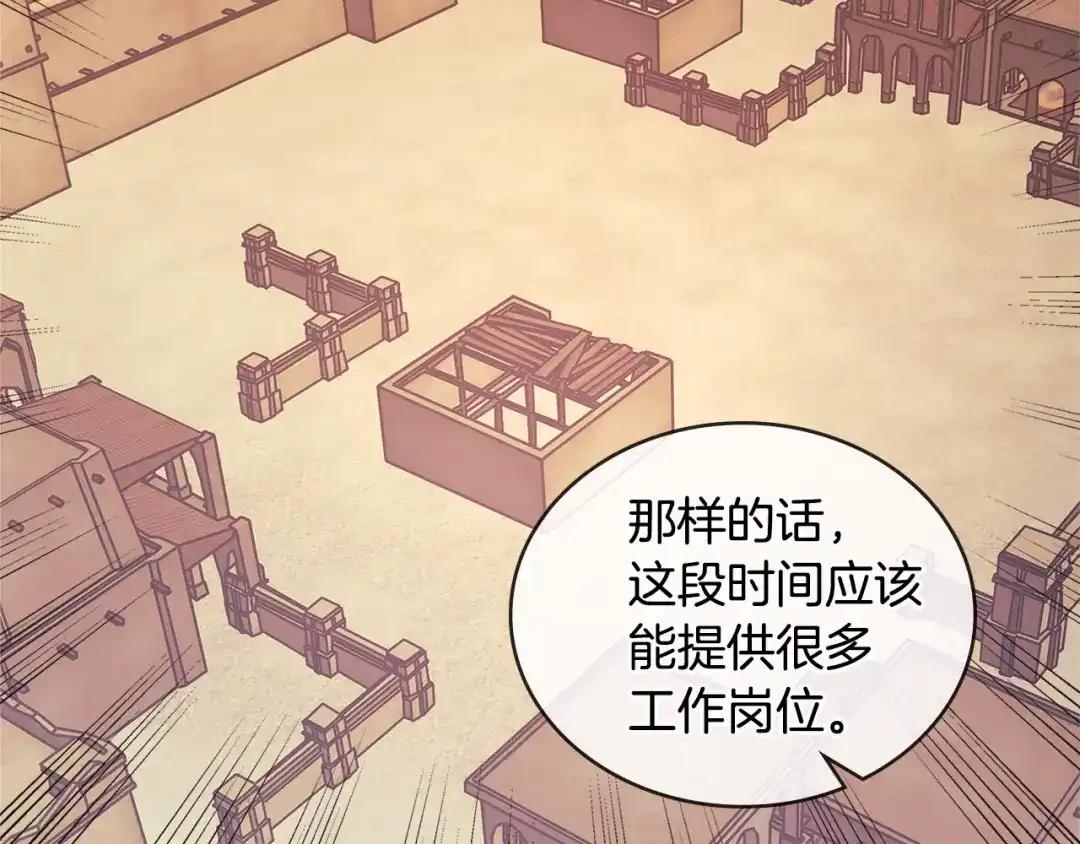 《次元雇佣兵》第3季第8话 老哥稳 第62页