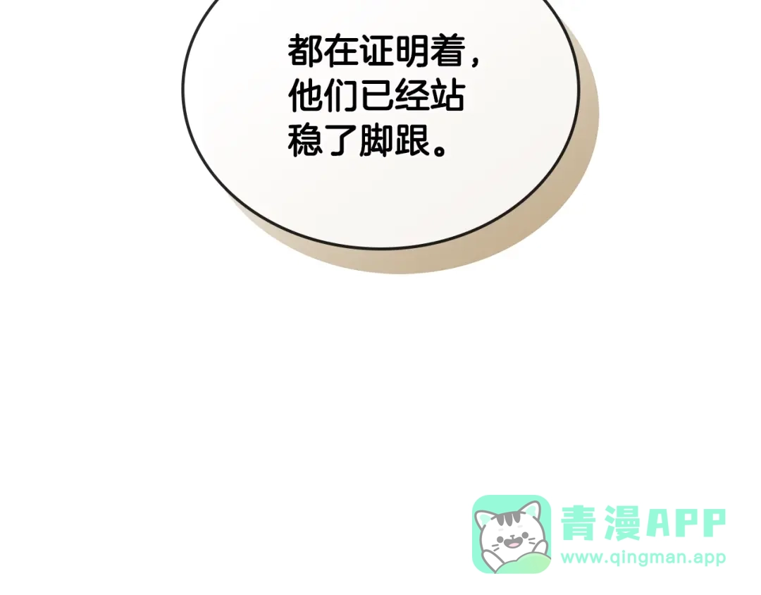 《次元雇佣兵》第3季第8话 老哥稳 第181页