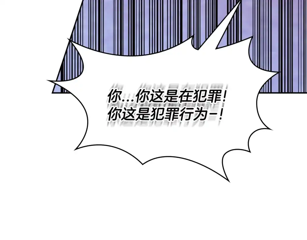 《次元雇佣兵》第3季第8话 老哥稳 第13页