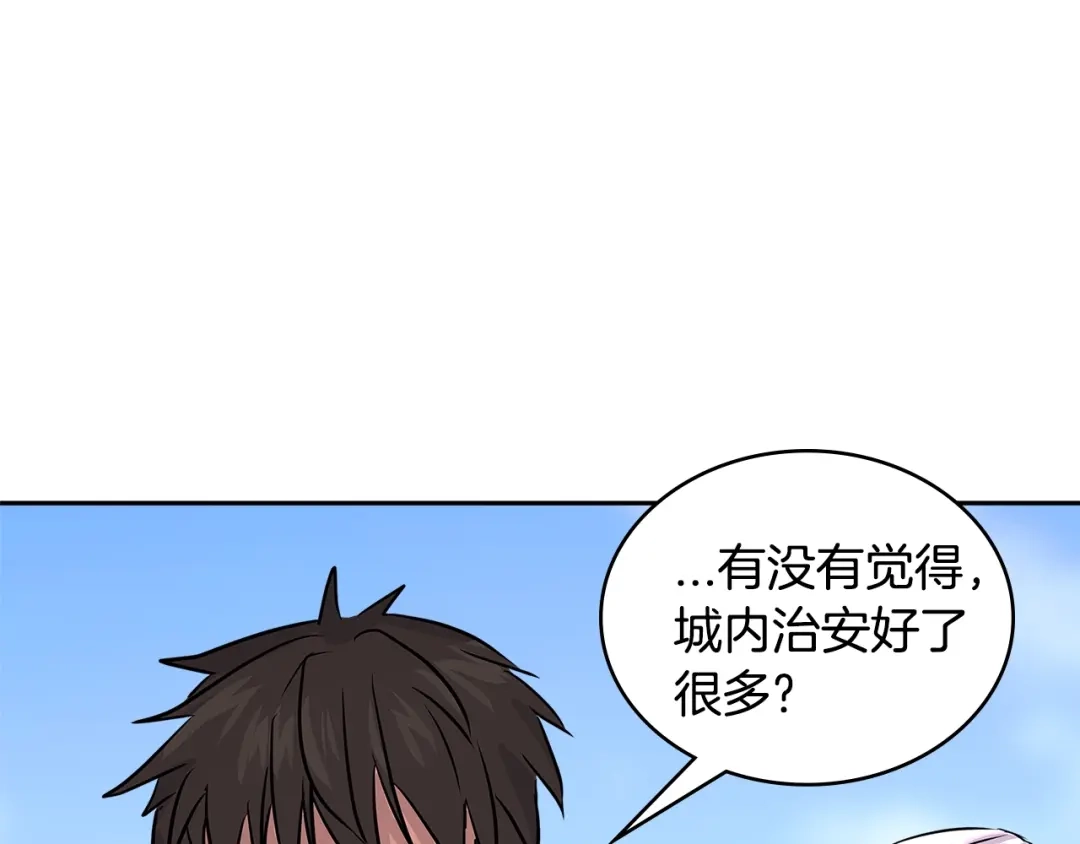 《次元雇佣兵》第3季第8话 老哥稳 第155页