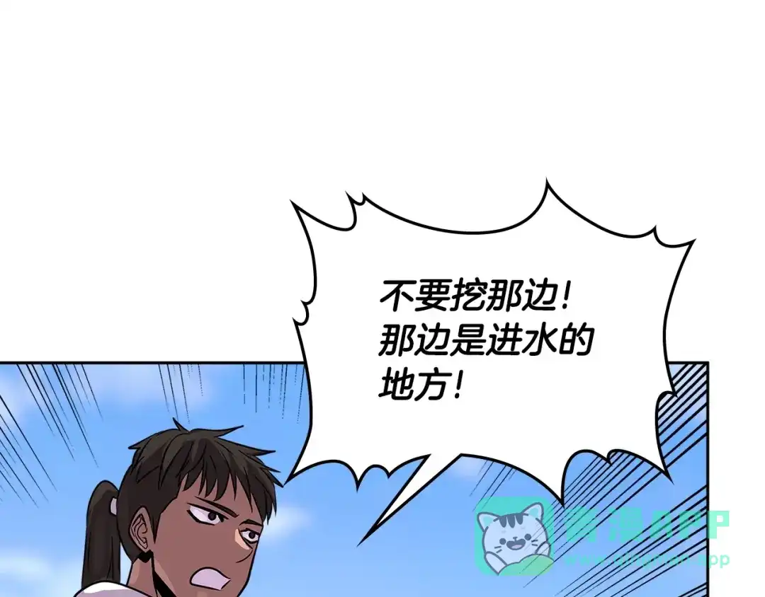 《次元雇佣兵》第3季第8话 老哥稳 第126页