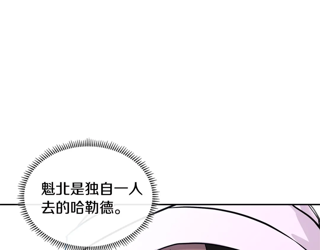 《次元雇佣兵》第3季第8话 老哥稳 第110页