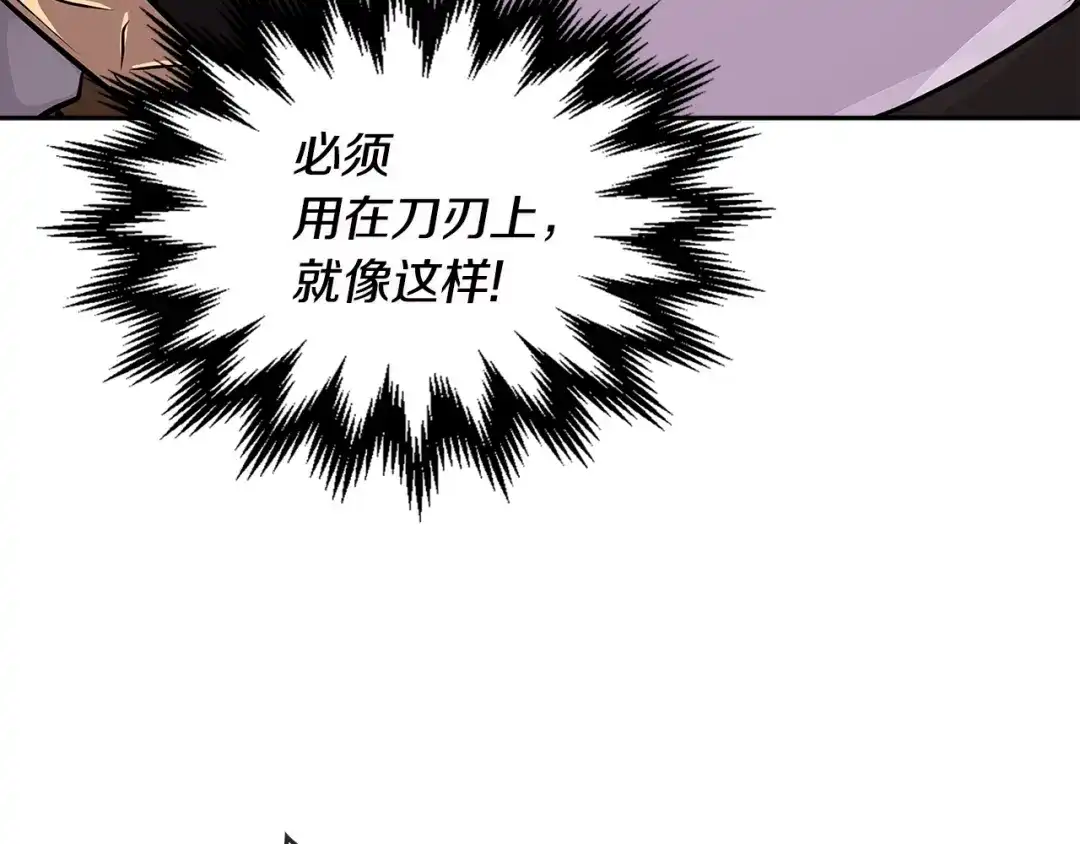 《次元雇佣兵》第3季第8话 老哥稳 第115页