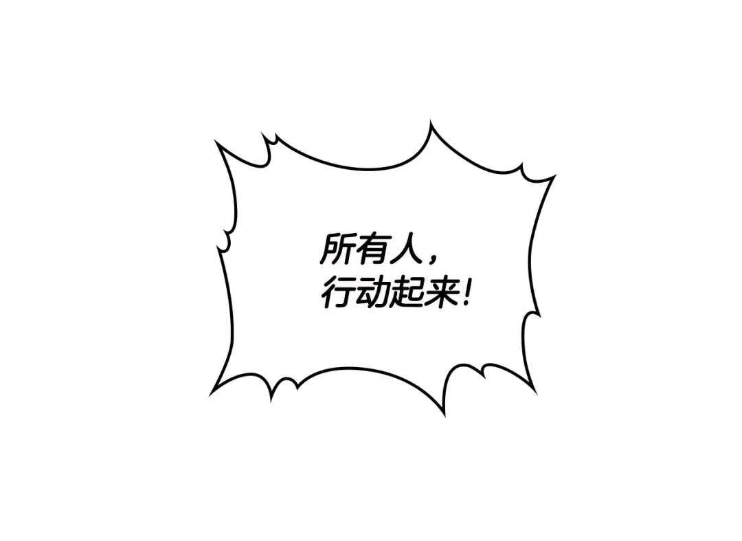 《次元雇佣兵》第3季第8话 老哥稳 第118页