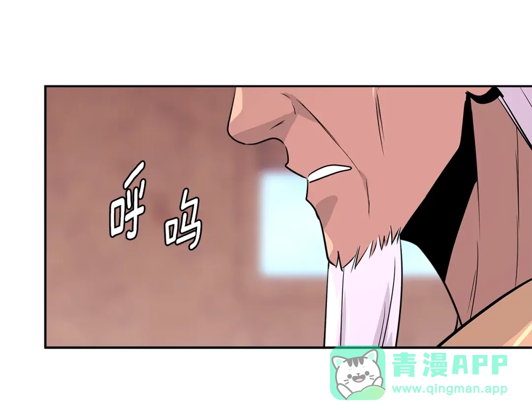 《次元雇佣兵》第3季第8话 老哥稳 第26页