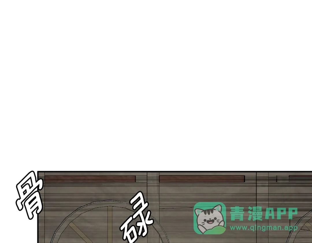 《次元雇佣兵》第3季第8话 老哥稳 第106页