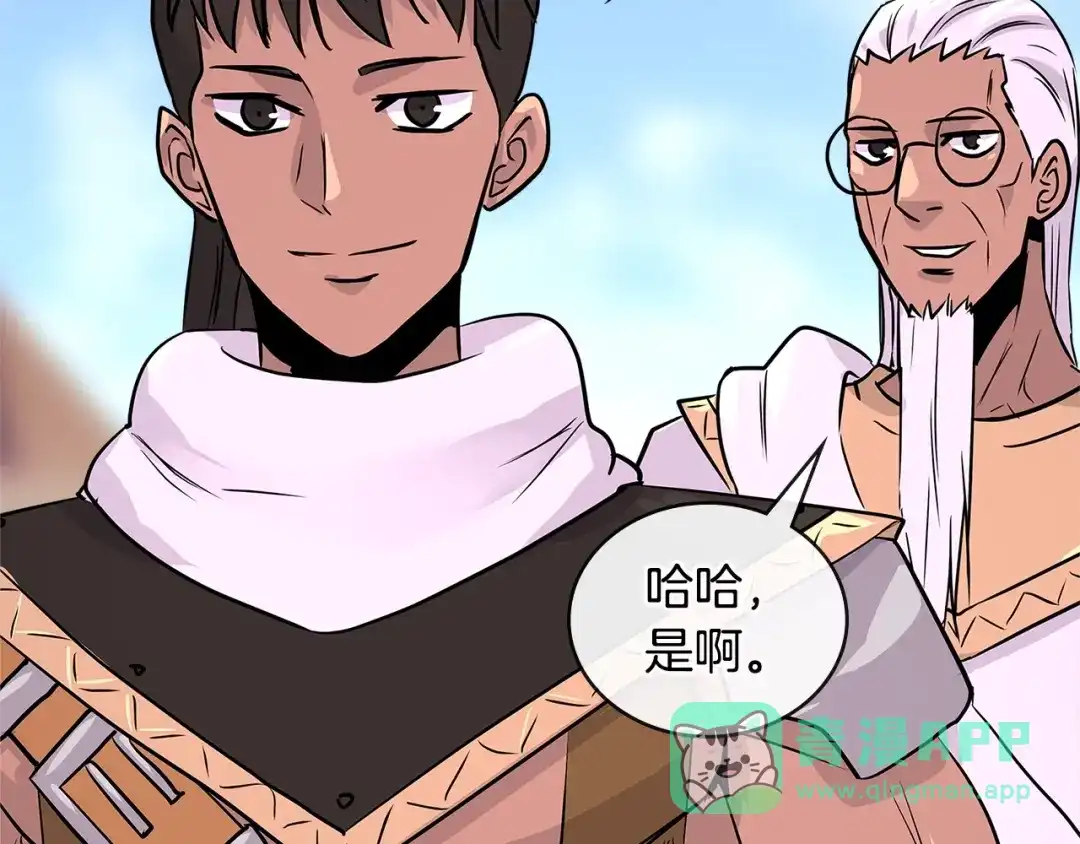 《次元雇佣兵》第3季第8话 老哥稳 第156页