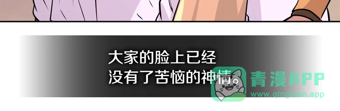 《次元雇佣兵》第3季第8话 老哥稳 第161页