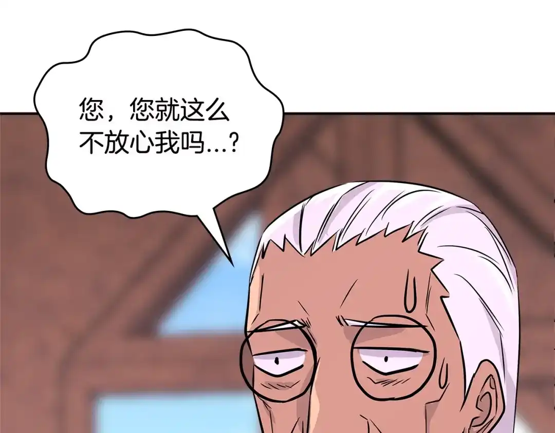 《次元雇佣兵》第3季第8话 老哥稳 第50页