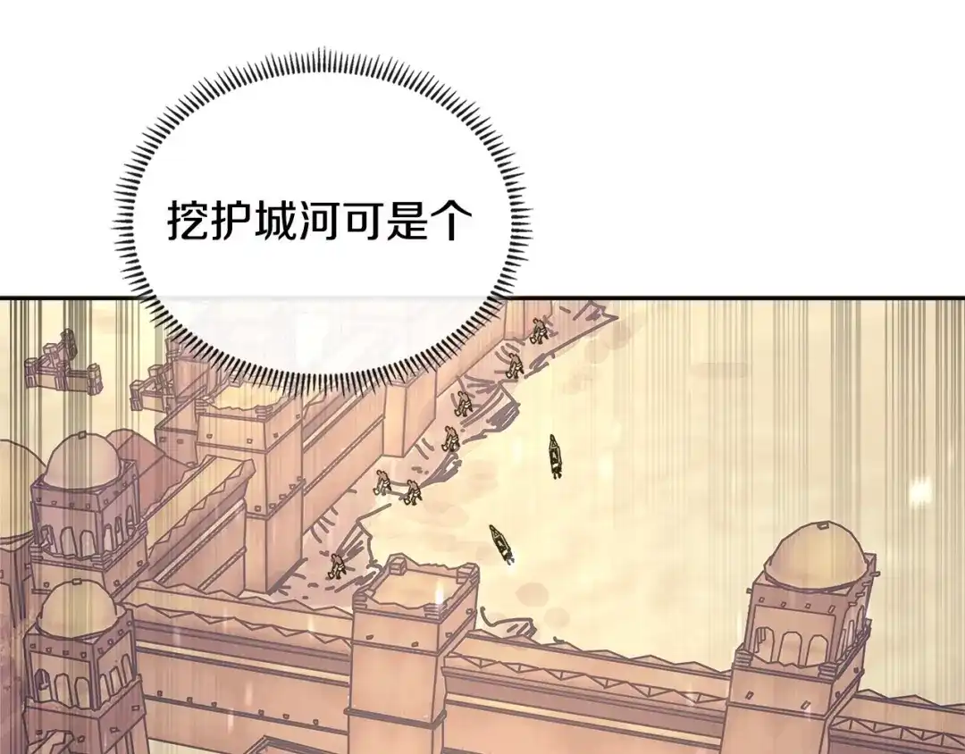 《次元雇佣兵》第3季第8话 老哥稳 第122页