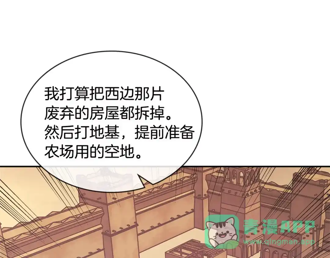 《次元雇佣兵》第3季第8话 老哥稳 第61页