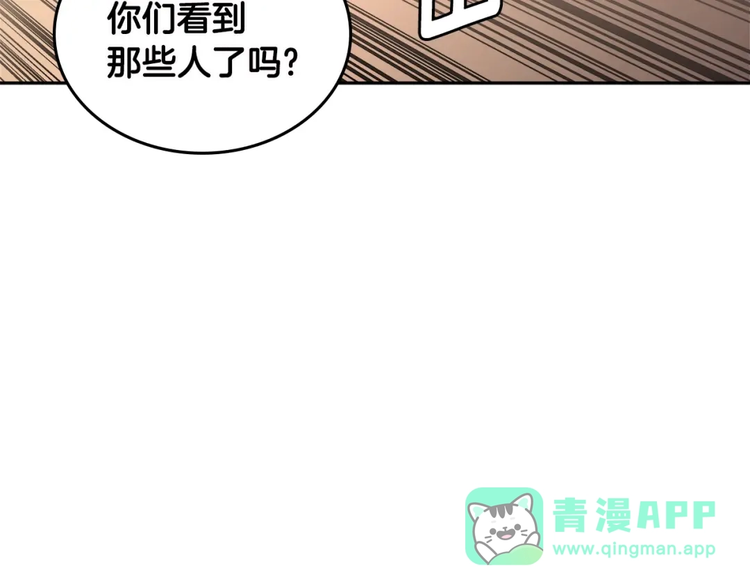 《次元雇佣兵》第3季第8话 老哥稳 第96页