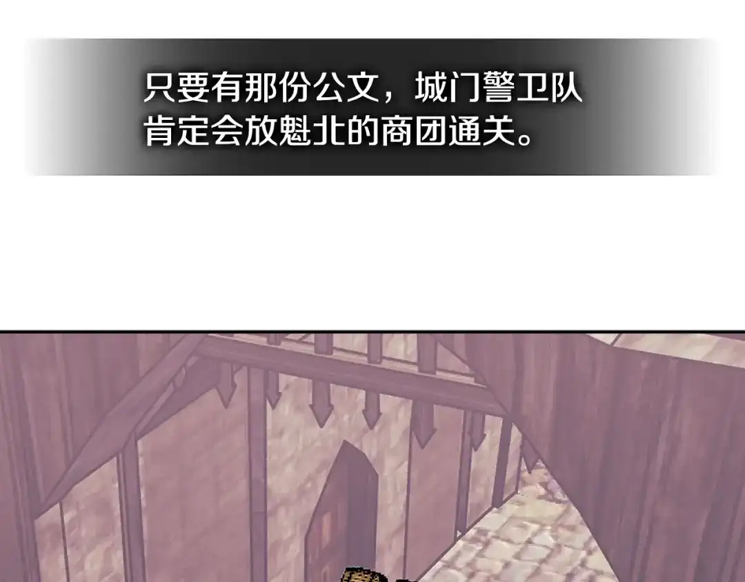 《次元雇佣兵》第3季第8话 老哥稳 第34页