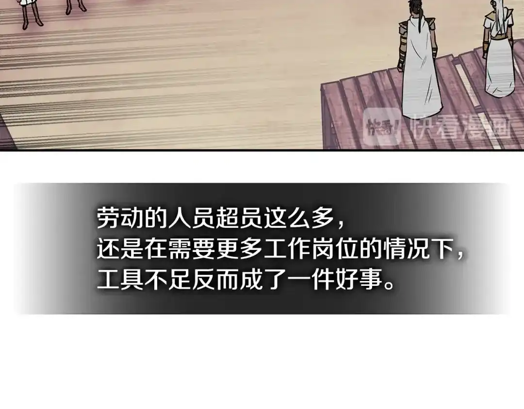 《次元雇佣兵》第3季第8话 老哥稳 第152页