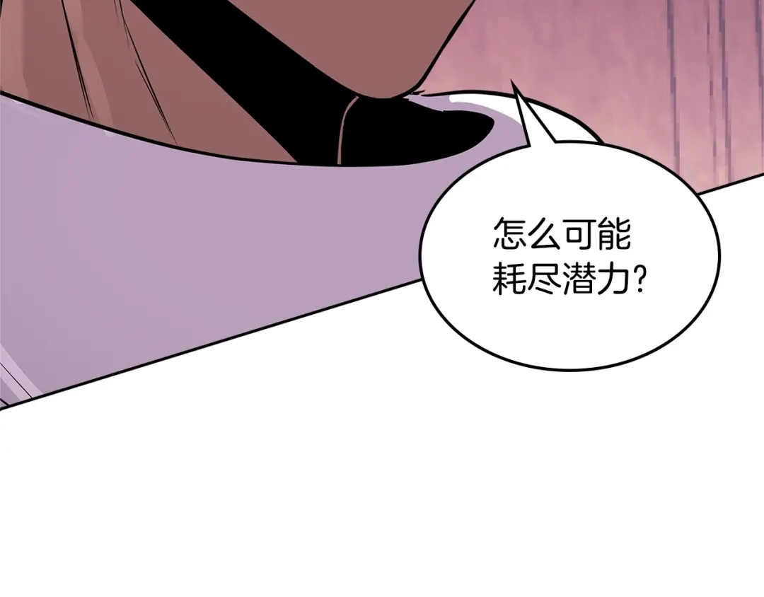 《次元雇佣兵》第3季第8话 老哥稳 第72页