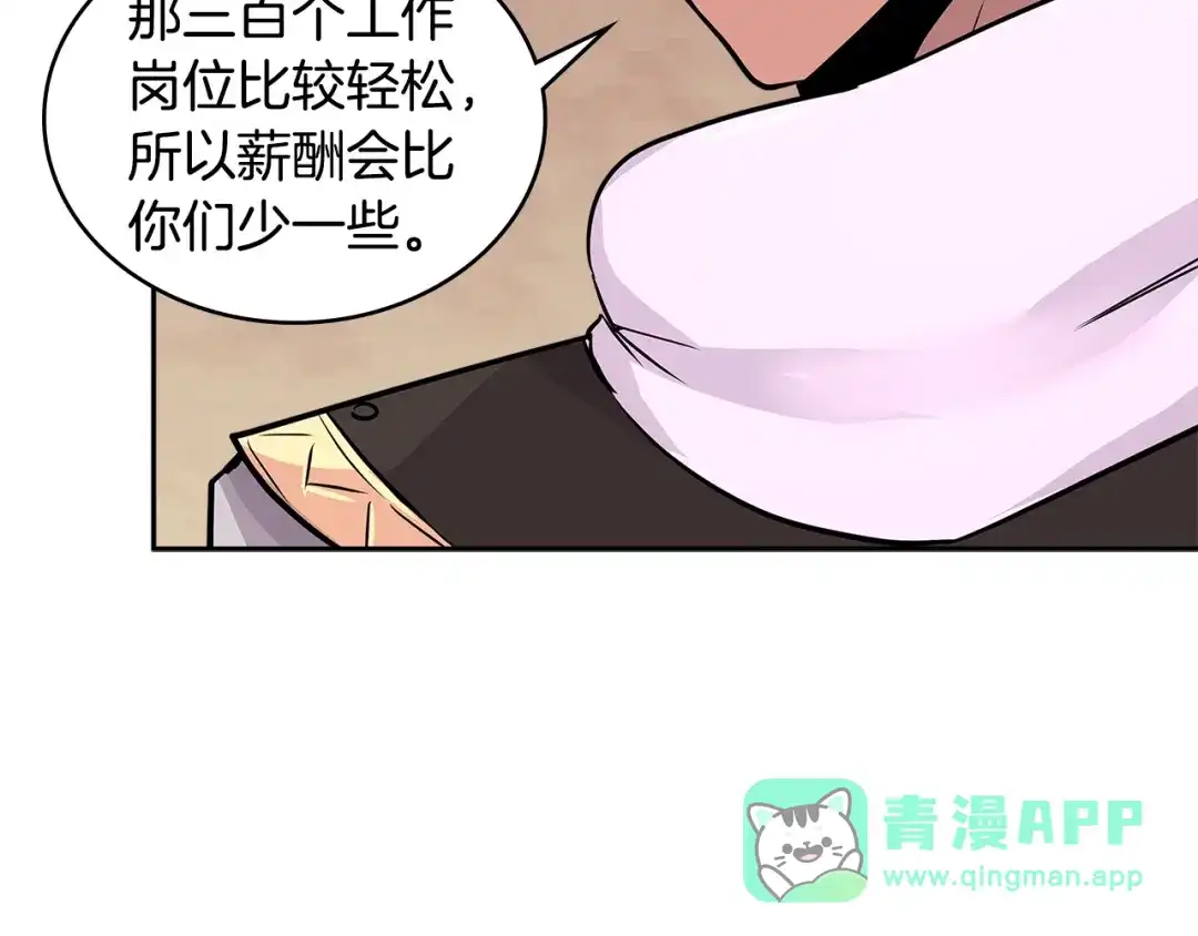 《次元雇佣兵》第3季第8话 老哥稳 第91页