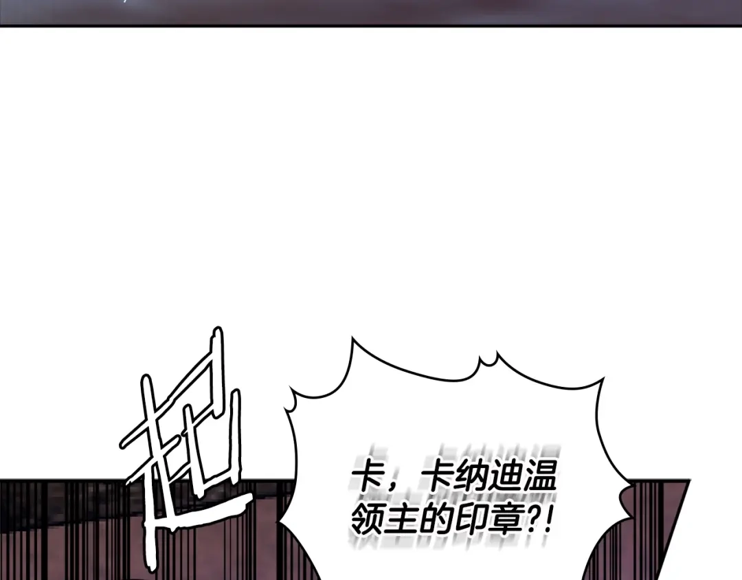《次元雇佣兵》第3季第8话 老哥稳 第9页