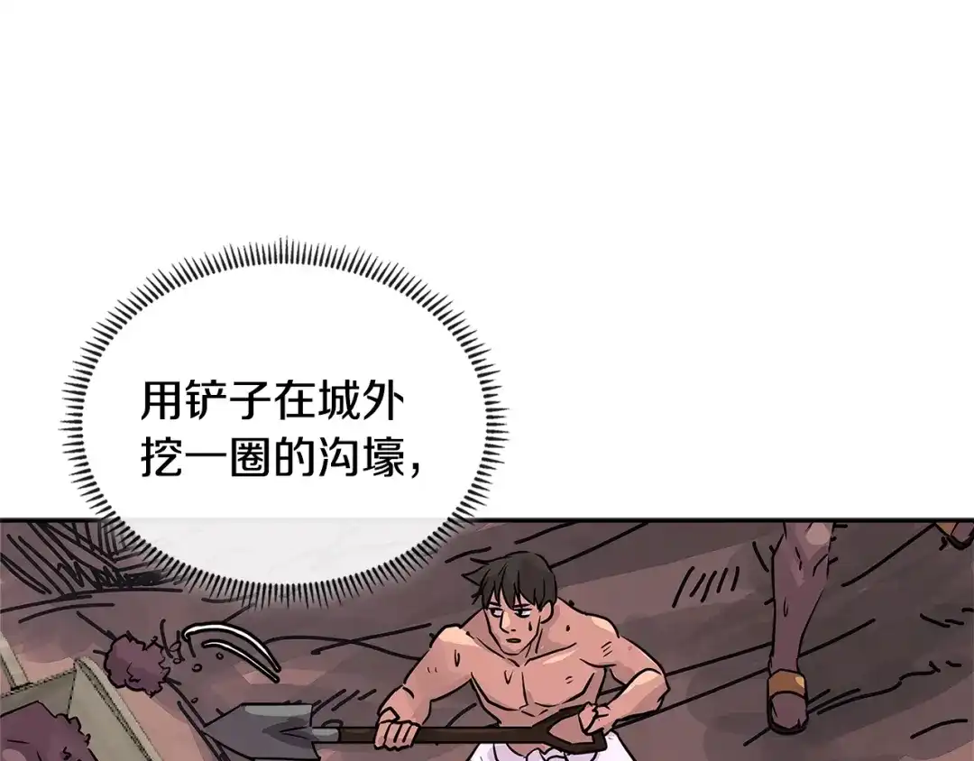 《次元雇佣兵》第3季第8话 老哥稳 第119页