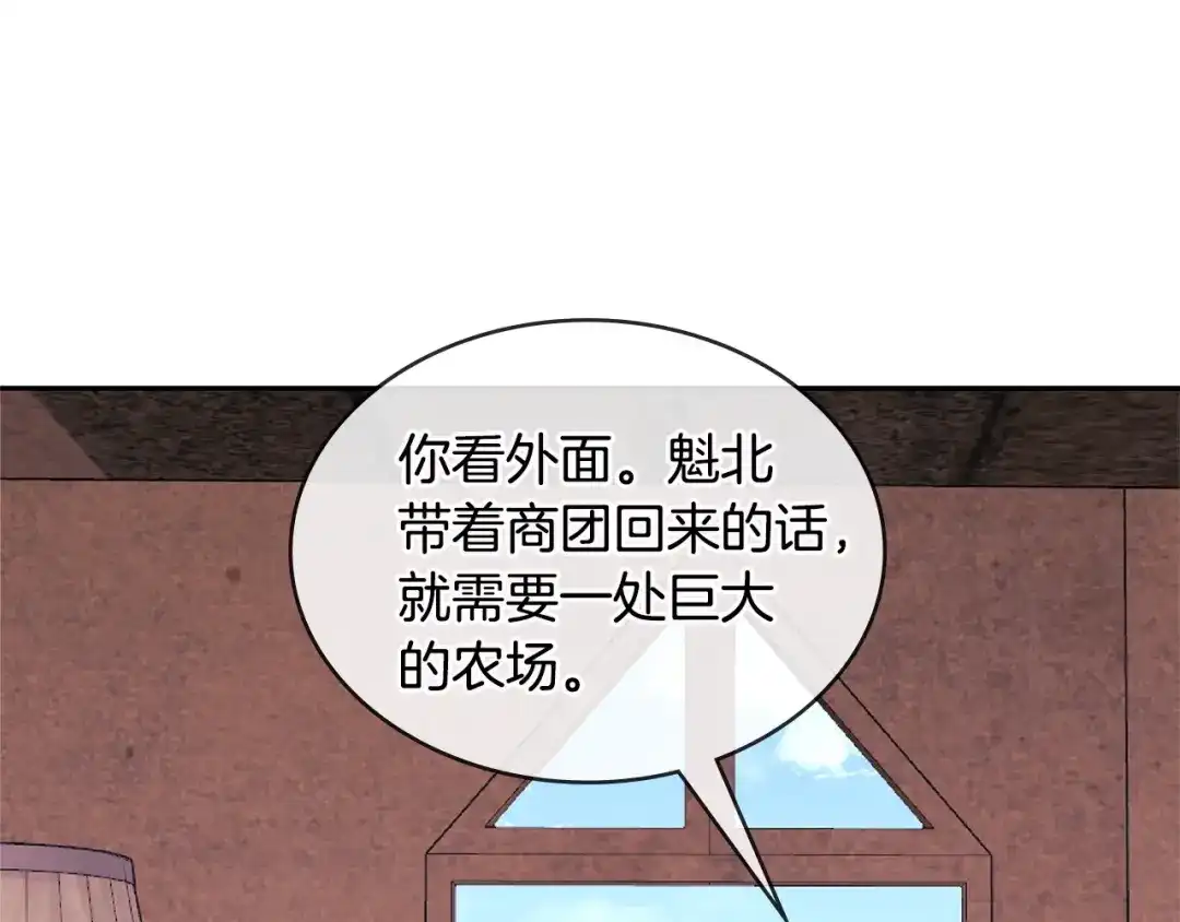 《次元雇佣兵》第3季第8话 老哥稳 第59页
