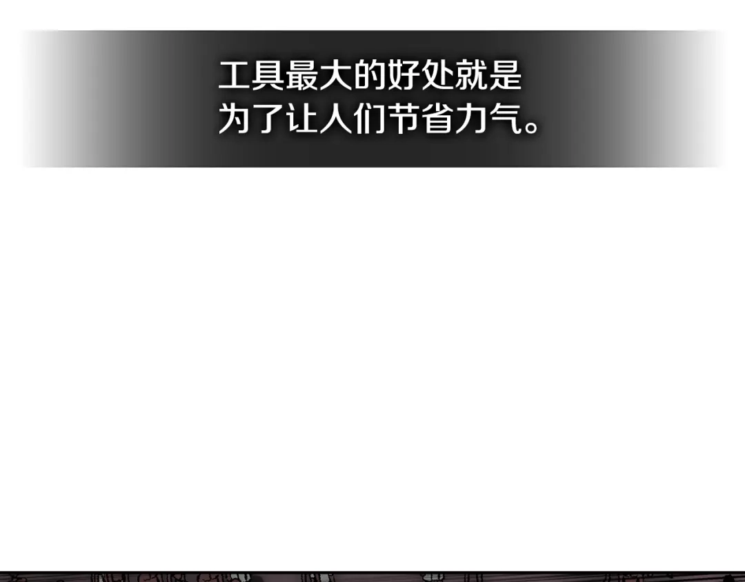 《次元雇佣兵》第3季第8话 老哥稳 第150页