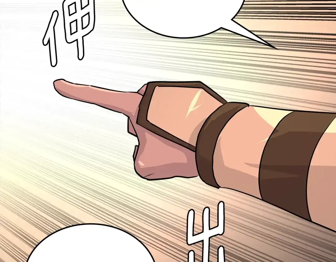 《次元雇佣兵》第3季第8话 老哥稳 第95页