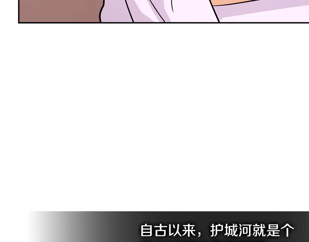 《次元雇佣兵》第3季第8话 老哥稳 第135页