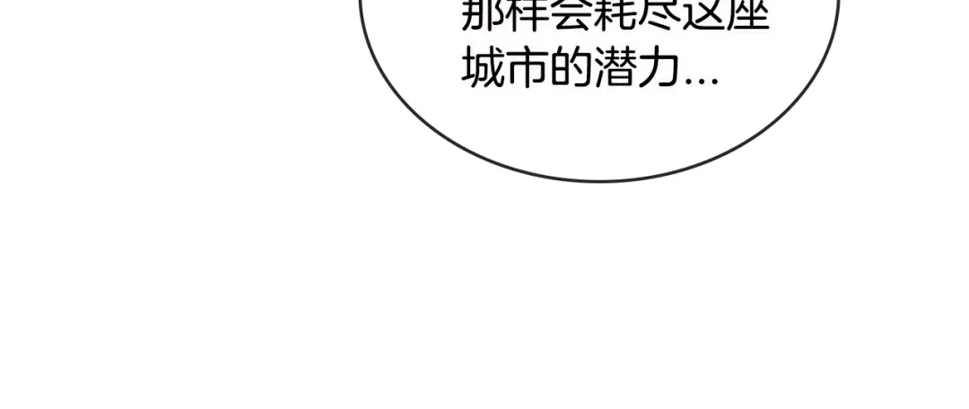 《次元雇佣兵》第3季第8话 老哥稳 第70页