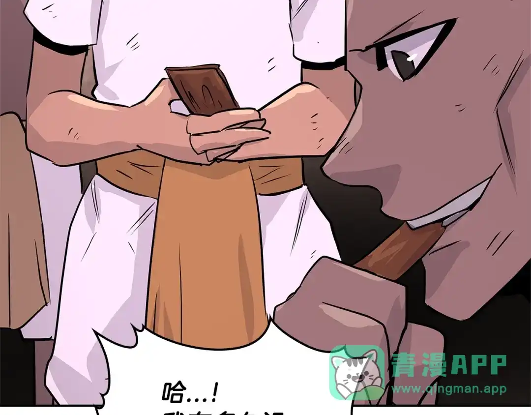 《次元雇佣兵》第3季第8话 老哥稳 第171页