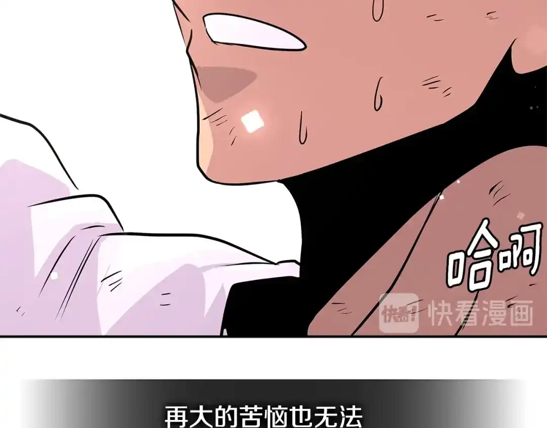 《次元雇佣兵》第3季第8话 老哥稳 第164页