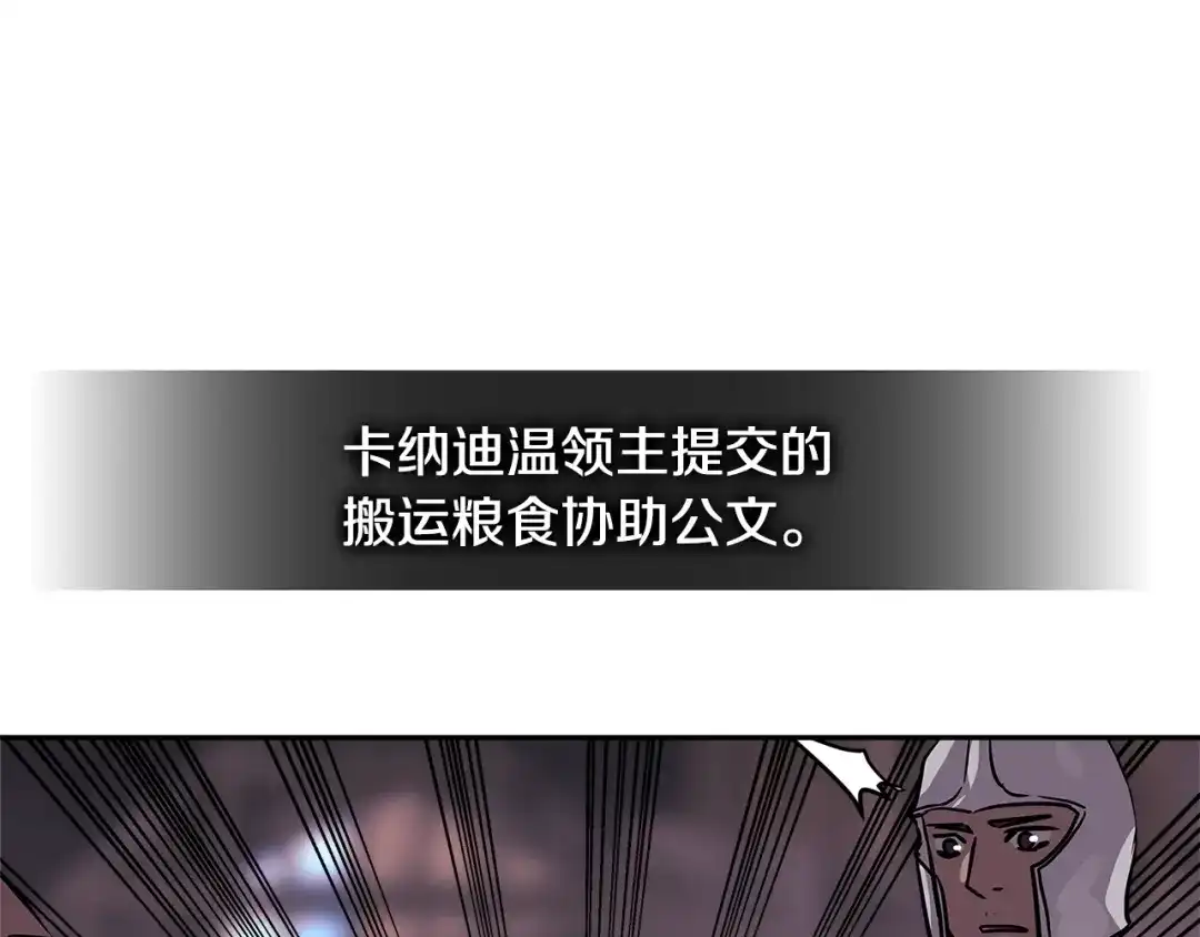 《次元雇佣兵》第3季第8话 老哥稳 第32页