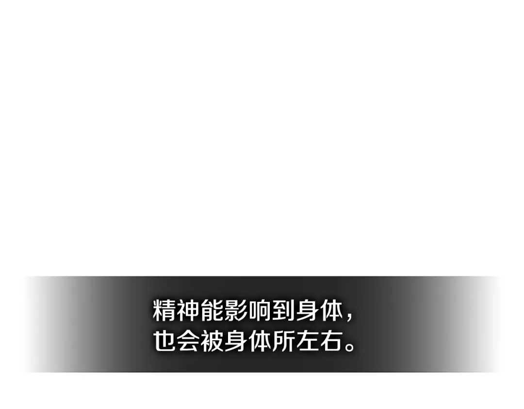 《次元雇佣兵》第3季第8话 老哥稳 第162页