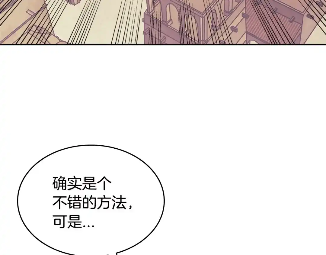 《次元雇佣兵》第3季第8话 老哥稳 第63页