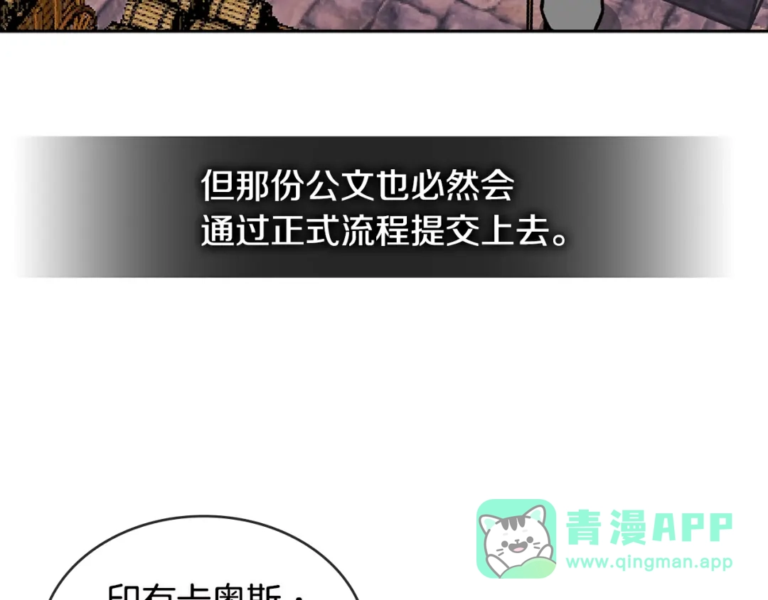 《次元雇佣兵》第3季第8话 老哥稳 第36页