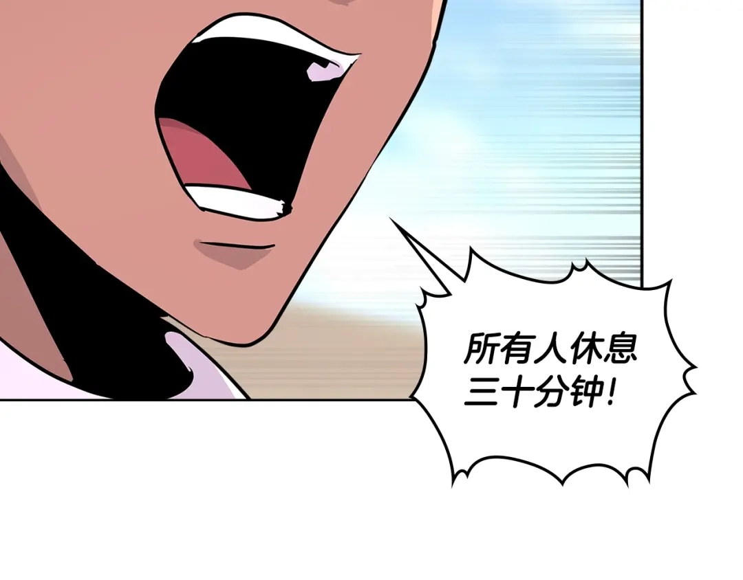 《次元雇佣兵》第3季第8话 老哥稳 第158页