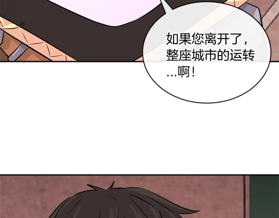 《次元雇佣兵》第3季第8话 老哥稳 第55页