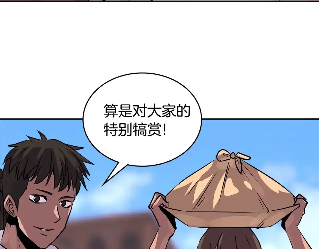 《次元雇佣兵》第3季第8话 老哥稳 第167页