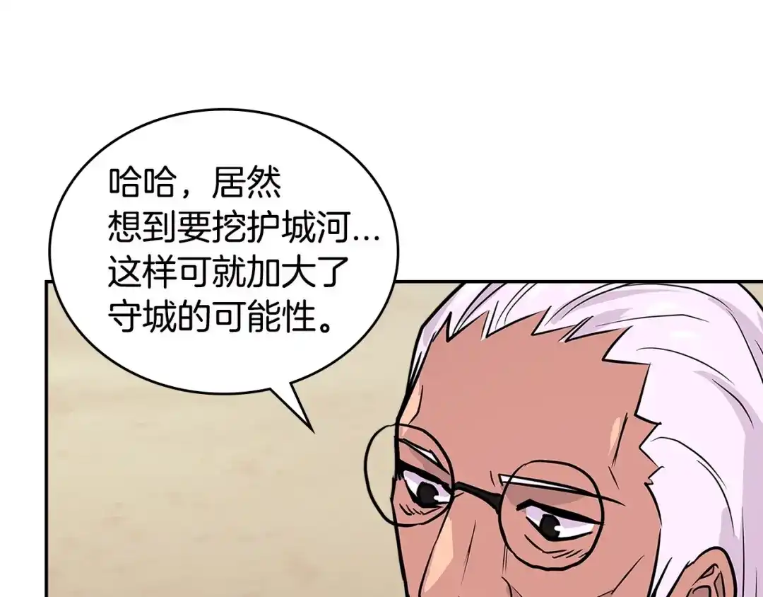 《次元雇佣兵》第3季第8话 老哥稳 第133页