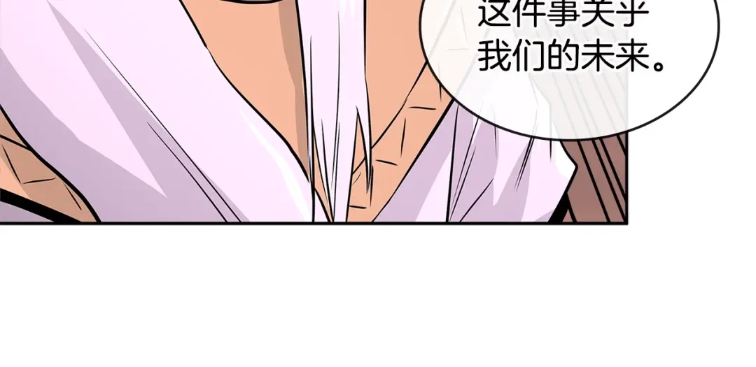 《次元雇佣兵》第3季第9话 人 干 事 ？ 第62页