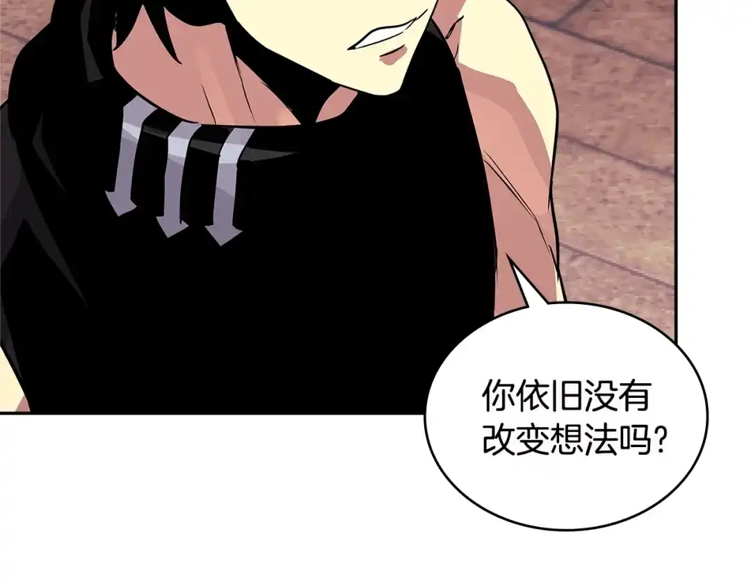 《次元雇佣兵》第3季第9话 人 干 事 ？ 第80页