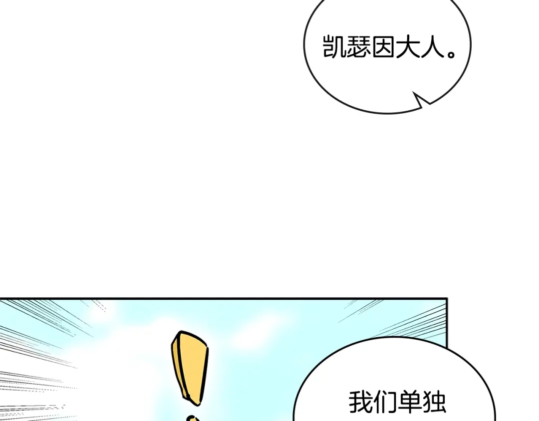 《次元雇佣兵》第3季第9话 人 干 事 ？ 第60页
