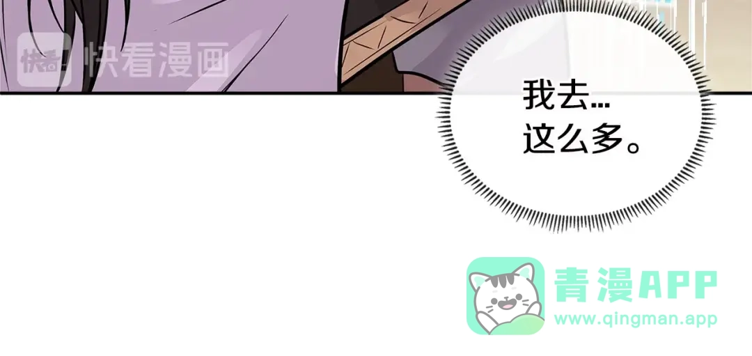 《次元雇佣兵》第3季第9话 人 干 事 ？ 第46页