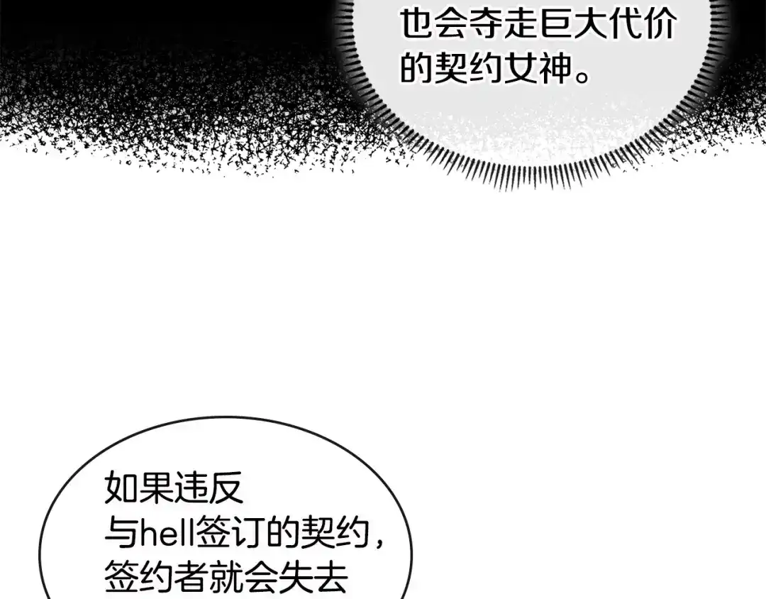 《次元雇佣兵》第3季第9话 人 干 事 ？ 第99页