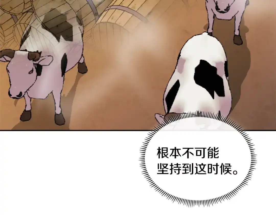 《次元雇佣兵》第3季第9话 人 干 事 ？ 第58页