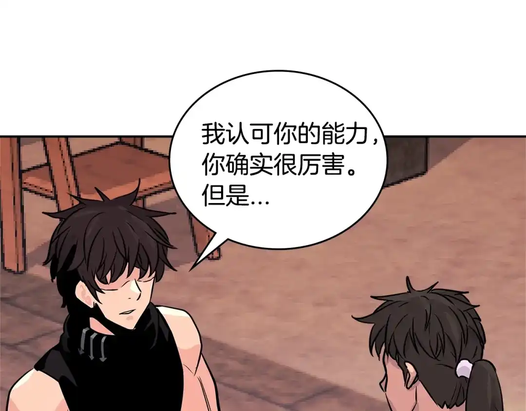 《次元雇佣兵》第3季第9话 人 干 事 ？ 第77页