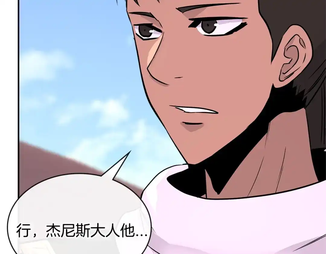 《次元雇佣兵》第3季第9话 人 干 事 ？ 第64页